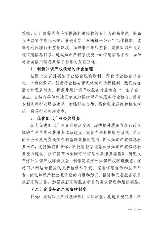 貫徹《法治政府建設(shè)實(shí)施綱要(2015—2020年)》實(shí)施方案(全文) 貫徹《法治政府建設(shè)實(shí)施綱要(2015—2020年)》實(shí)施方案(全文)