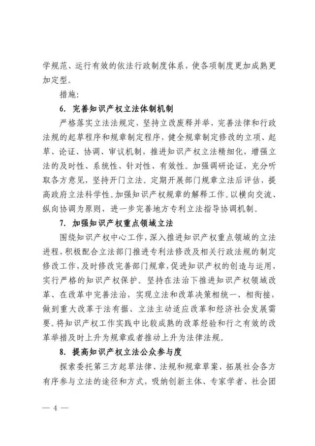 貫徹《法治政府建設(shè)實(shí)施綱要(2015—2020年)》實(shí)施方案(全文) 貫徹《法治政府建設(shè)實(shí)施綱要(2015—2020年)》實(shí)施方案(全文)