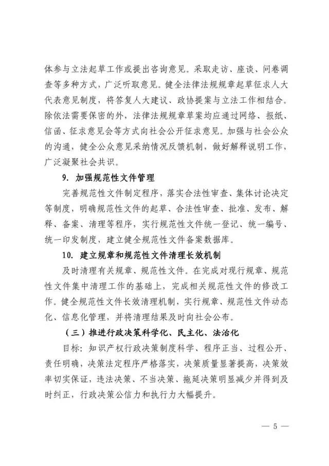 貫徹《法治政府建設(shè)實(shí)施綱要(2015—2020年)》實(shí)施方案(全文) 貫徹《法治政府建設(shè)實(shí)施綱要(2015—2020年)》實(shí)施方案(全文)