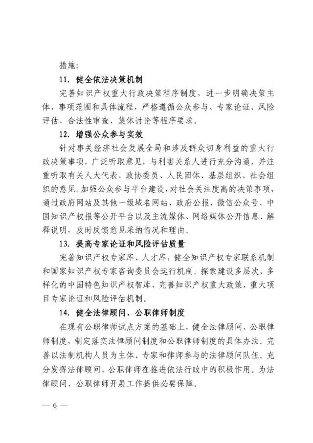 貫徹《法治政府建設(shè)實(shí)施綱要(2015—2020年)》實(shí)施方案(全文) 貫徹《法治政府建設(shè)實(shí)施綱要(2015—2020年)》實(shí)施方案(全文)