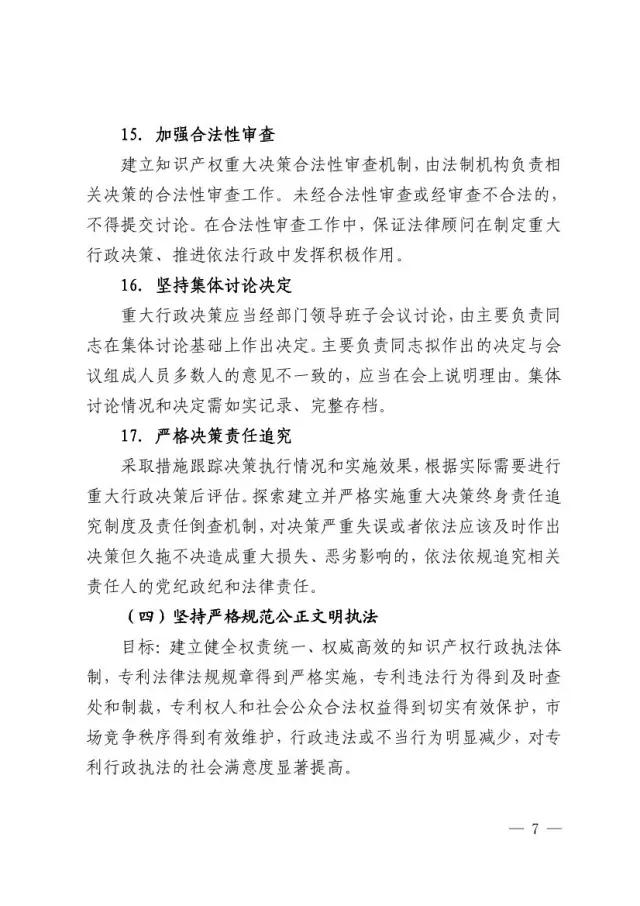 貫徹《法治政府建設(shè)實(shí)施綱要(2015—2020年)》實(shí)施方案(全文) 貫徹《法治政府建設(shè)實(shí)施綱要(2015—2020年)》實(shí)施方案(全文)