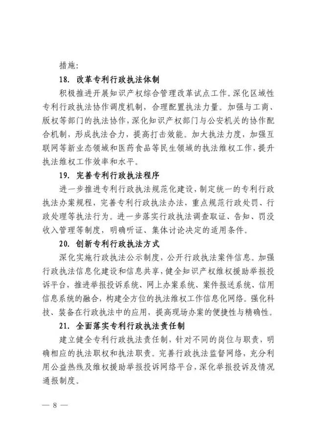 貫徹《法治政府建設(shè)實(shí)施綱要(2015—2020年)》實(shí)施方案(全文) 貫徹《法治政府建設(shè)實(shí)施綱要(2015—2020年)》實(shí)施方案(全文)