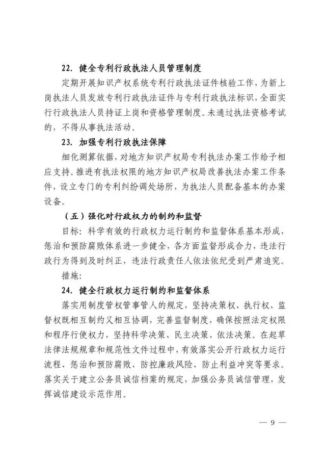 貫徹《法治政府建設(shè)實(shí)施綱要(2015—2020年)》實(shí)施方案(全文) 貫徹《法治政府建設(shè)實(shí)施綱要(2015—2020年)》實(shí)施方案(全文)