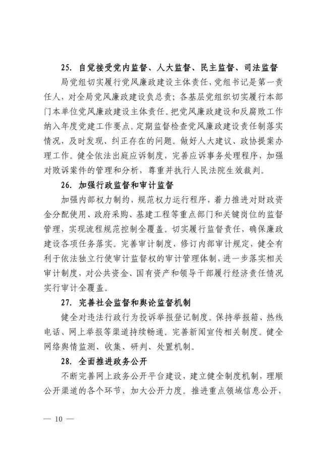 貫徹《法治政府建設(shè)實(shí)施綱要(2015—2020年)》實(shí)施方案(全文) 貫徹《法治政府建設(shè)實(shí)施綱要(2015—2020年)》實(shí)施方案(全文)