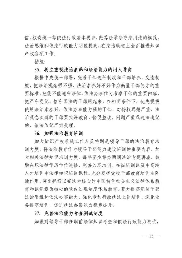 貫徹《法治政府建設(shè)實(shí)施綱要(2015—2020年)》實(shí)施方案(全文) 貫徹《法治政府建設(shè)實(shí)施綱要(2015—2020年)》實(shí)施方案(全文)